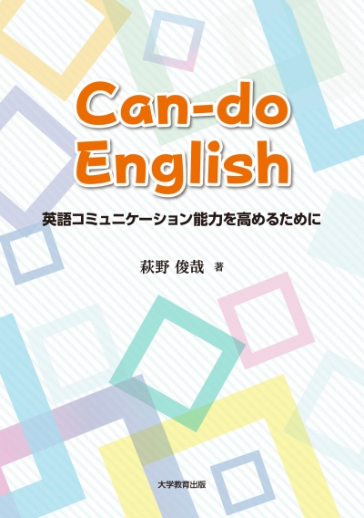 Can-do English