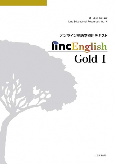 Linc English Gold Ⅰ