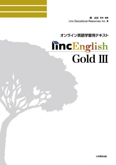 Linc English Gold Ⅲ