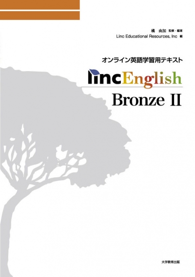 Linc English Bronze Ⅱ